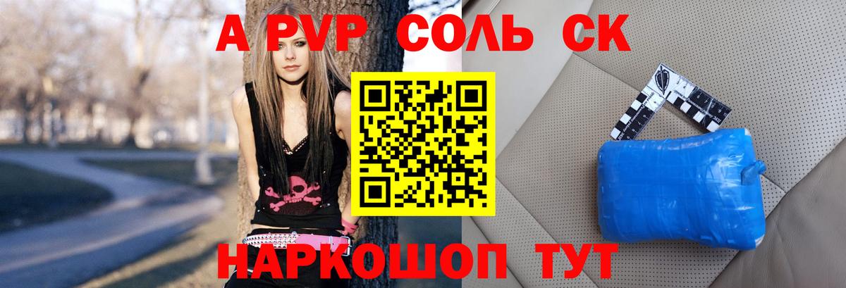 A-PVP Crystall Ефремов