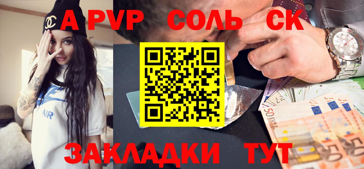 Alpha-PVP кристаллы  Альфа ПВП  Вход с VPN  Ефремов  Альфа ПВП VHQ  A-PVP Соль 