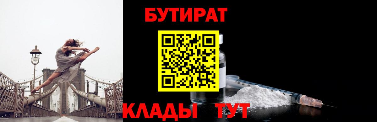 БУТИРАТ оксана  Вход с VPN  Ефремов 