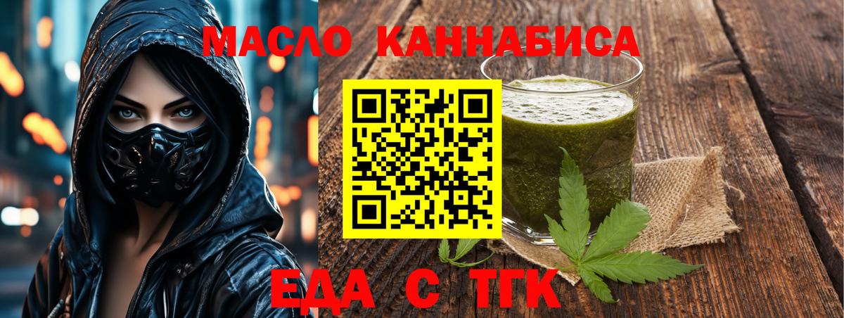 Canna-Cookies марихуана  Вход с VPN  Ефремов 