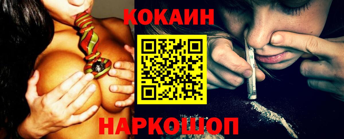 Кокаин FishScale Ефремов