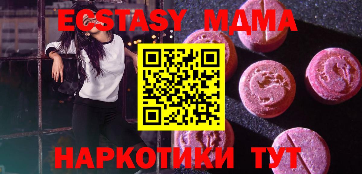 Ефремов  Ecstasy  Вход с VPN  ЭКСТАЗИ Punisher  Экстази DUBAI 