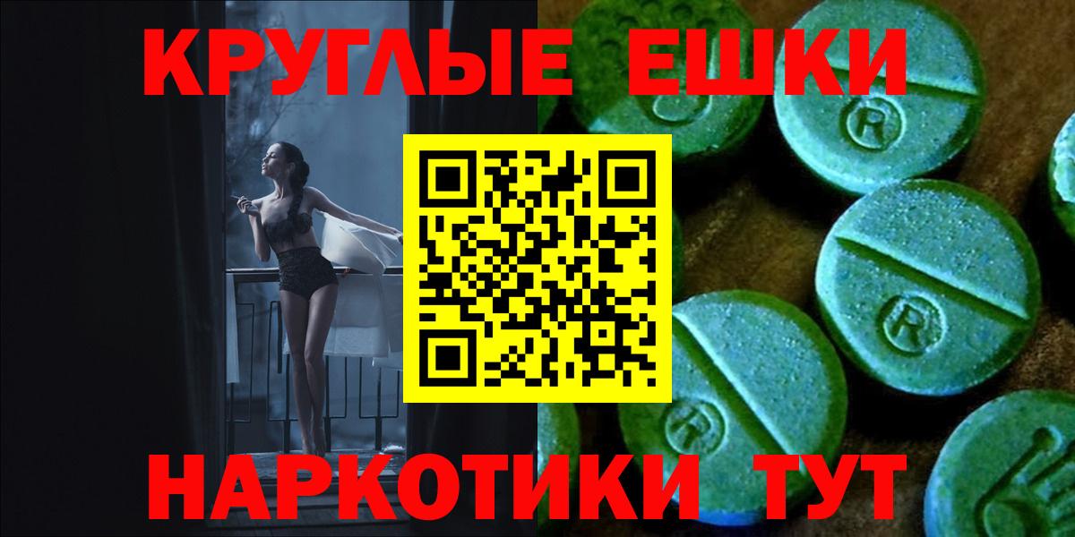 ЭКСТАЗИ 280 MDMA Ефремов
