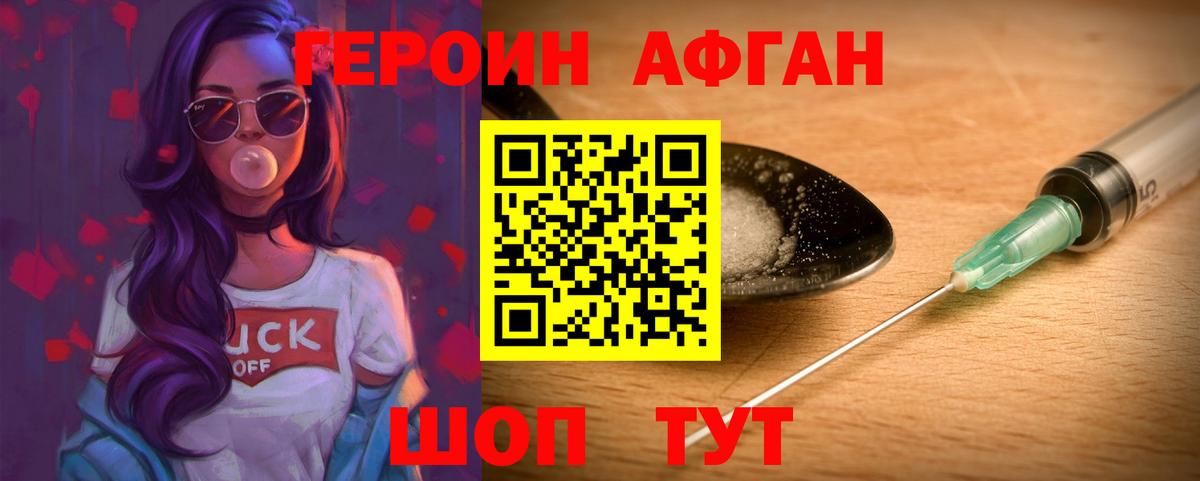 Героин VHQ Ефремов