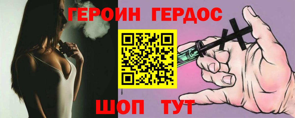 ГЕРОИН Heroin  Героин  Ефремов  Вход с VPN 