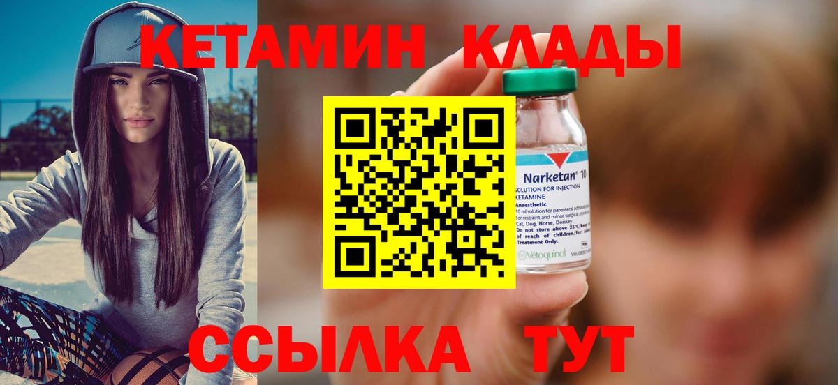 Ефремов  Кетамин ketamine  Кетамин ketamine  Вход с VPN 