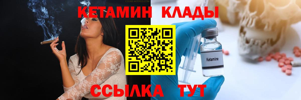 Кетамин VHQ Ефремов