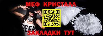 мяу мяу кристалл Бузулук