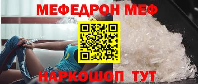 мяу мяу кристалл Бузулук