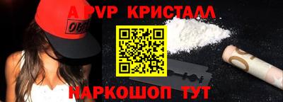 спайс Будённовск