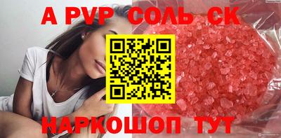спайс Будённовск