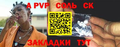 мяу мяу кристалл Бузулук