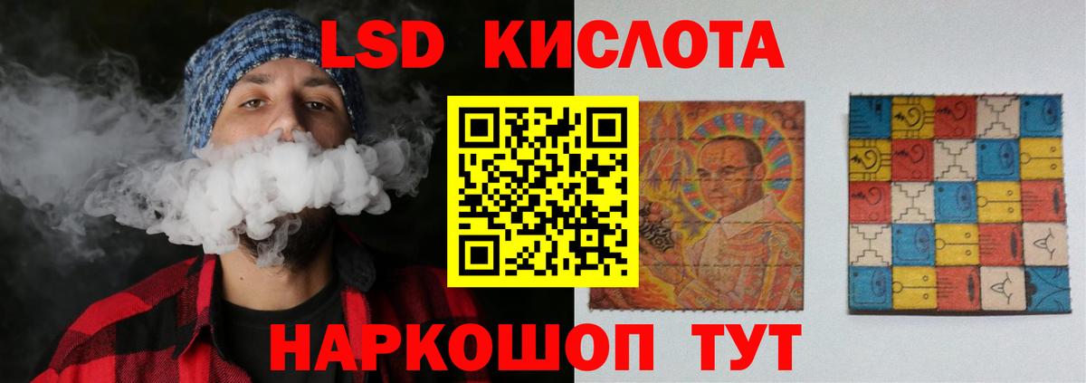 ЛСД экстази ecstasy Ефремов