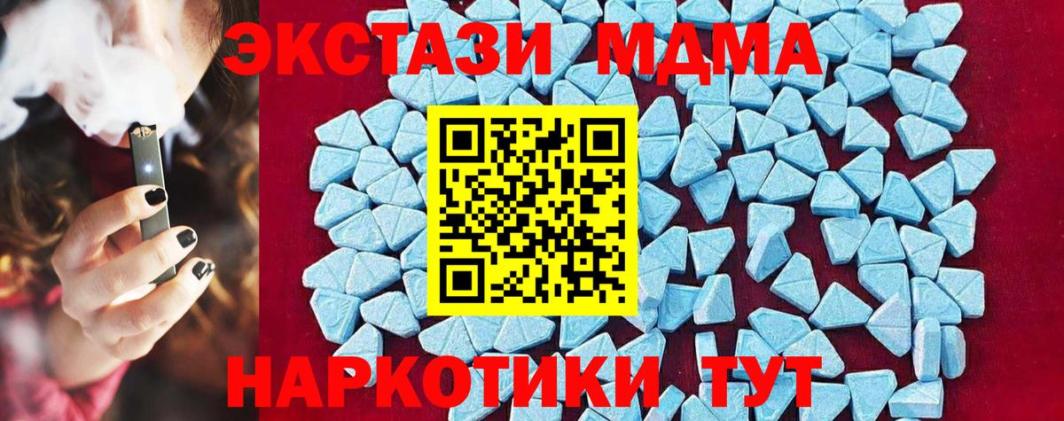 МДМА  Вход с VPN  Ефремов  MDMA crystal  МДМА VHQ 