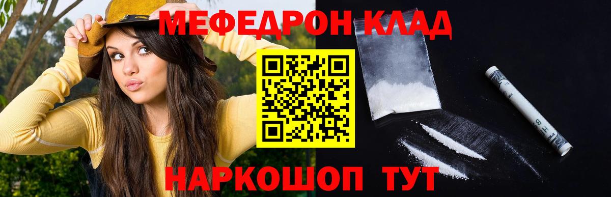 Меф  Ефремов