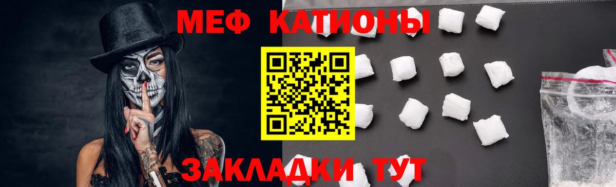 Мефедрон  МЯУ-МЯУ мяу мяу  Ефремов  Вход с VPN  МЕФ VHQ 
