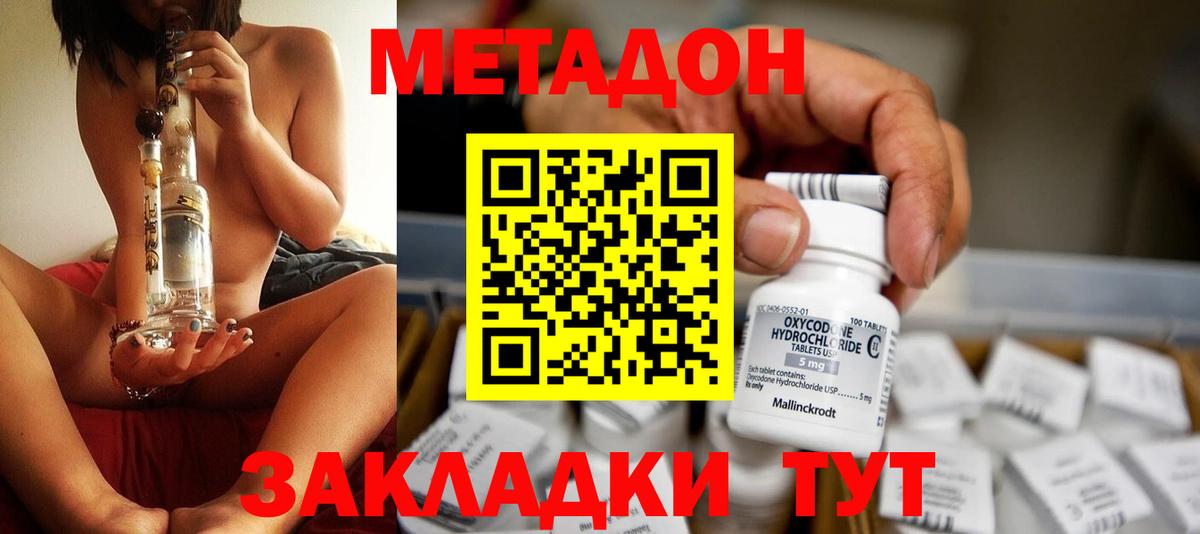 МЕТАДОН мёд  Вход с VPN  Ефремов  Метадон VHQ 